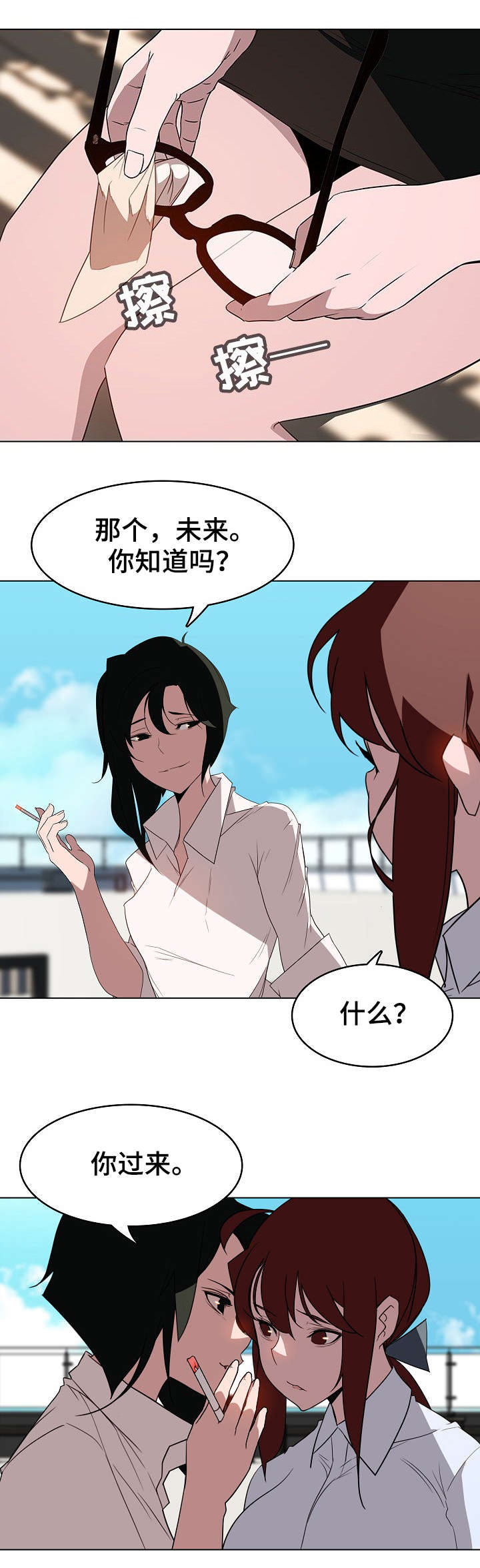 合同制员工事业单位调动流程漫画,第6话4图