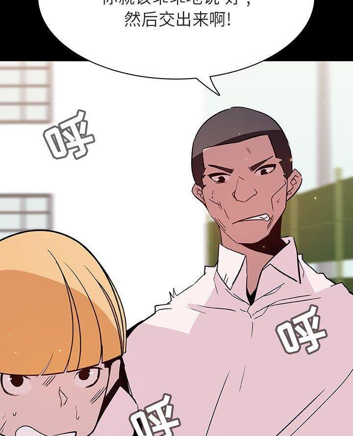 合同制员工有几种漫画,第112话5图
