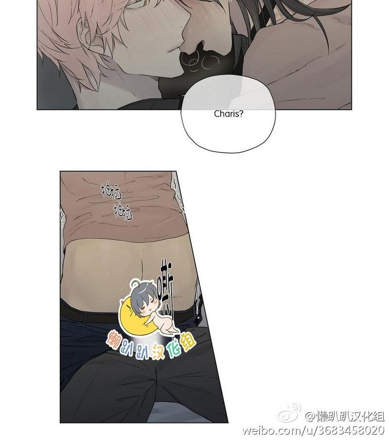 皇家执事车漫画,第15话4图