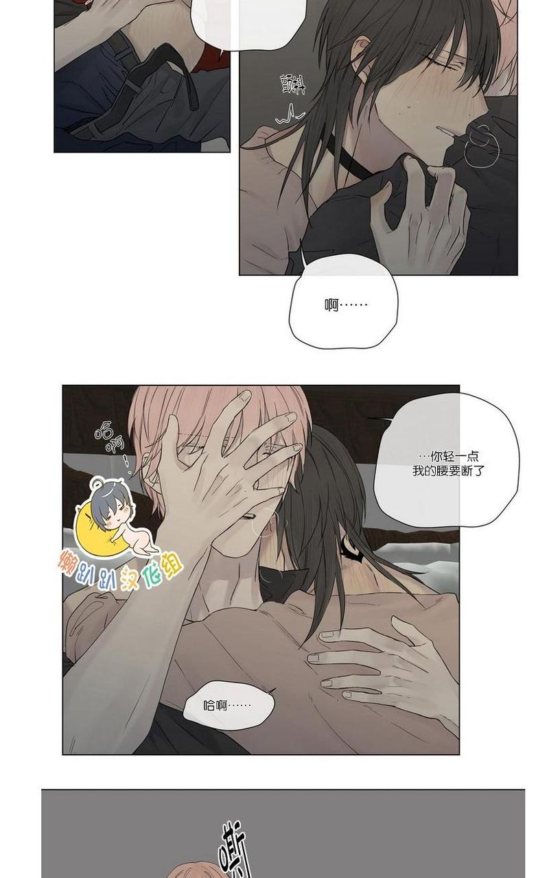 皇家执事车漫画,第15话2图