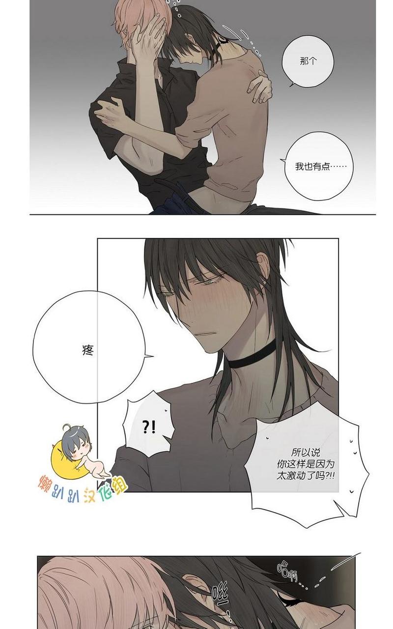 皇家执事车漫画,第15话3图