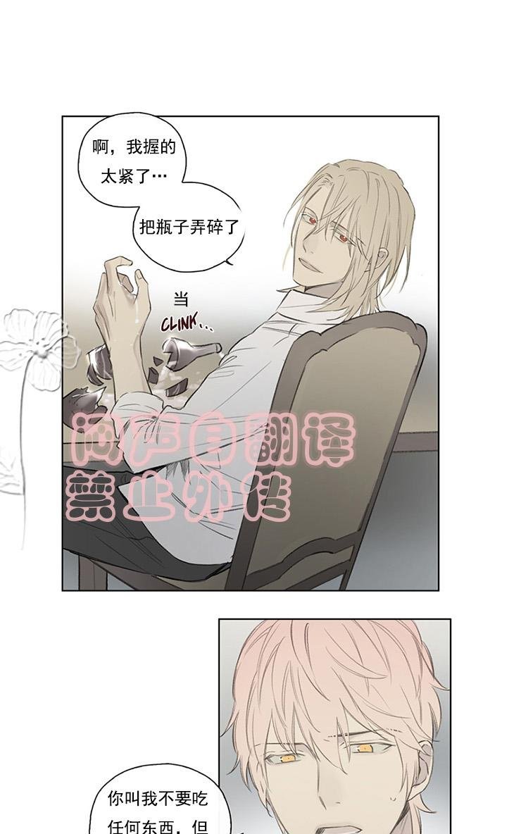 皇家执事全集漫画,第54话3图