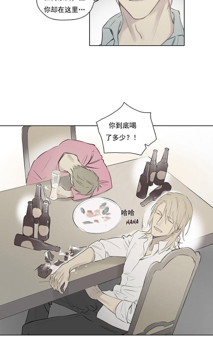 皇家执事全集漫画,第54话4图