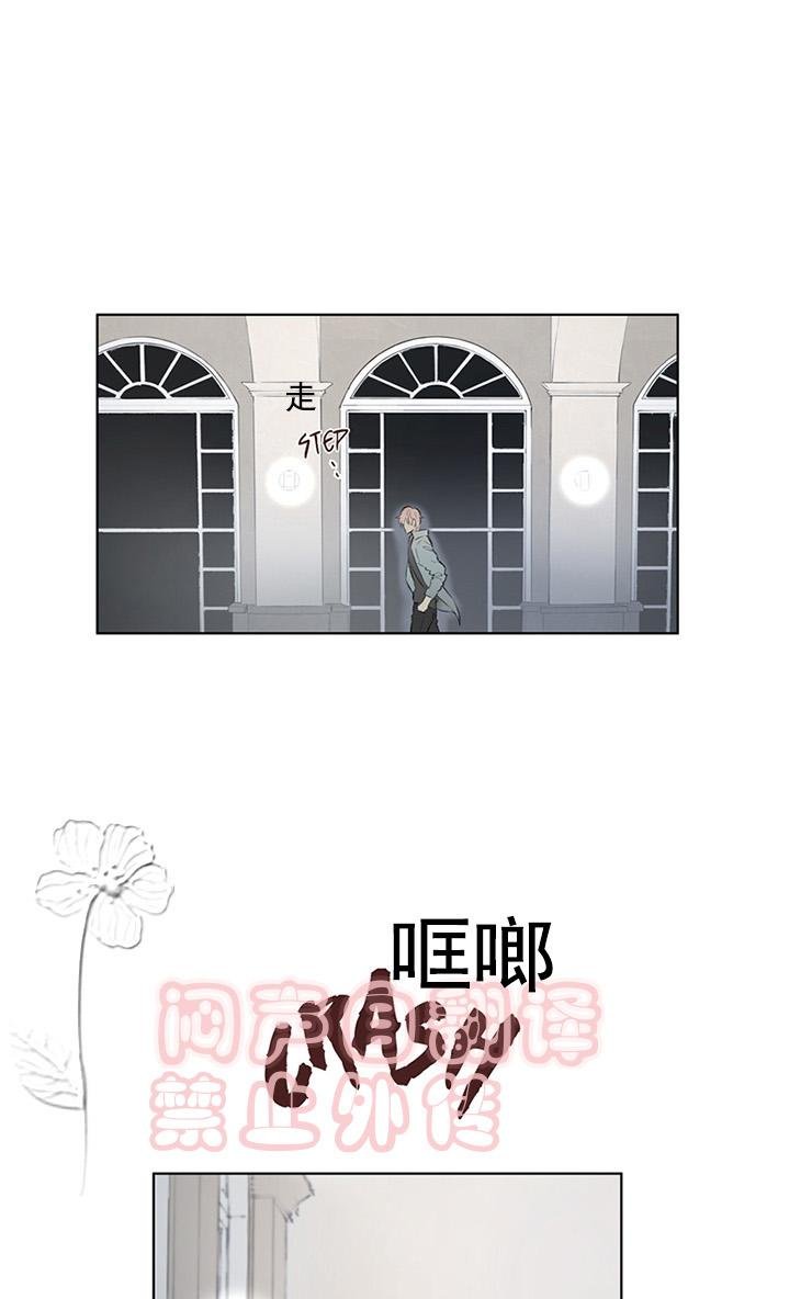 皇家执事全集漫画,第54话1图