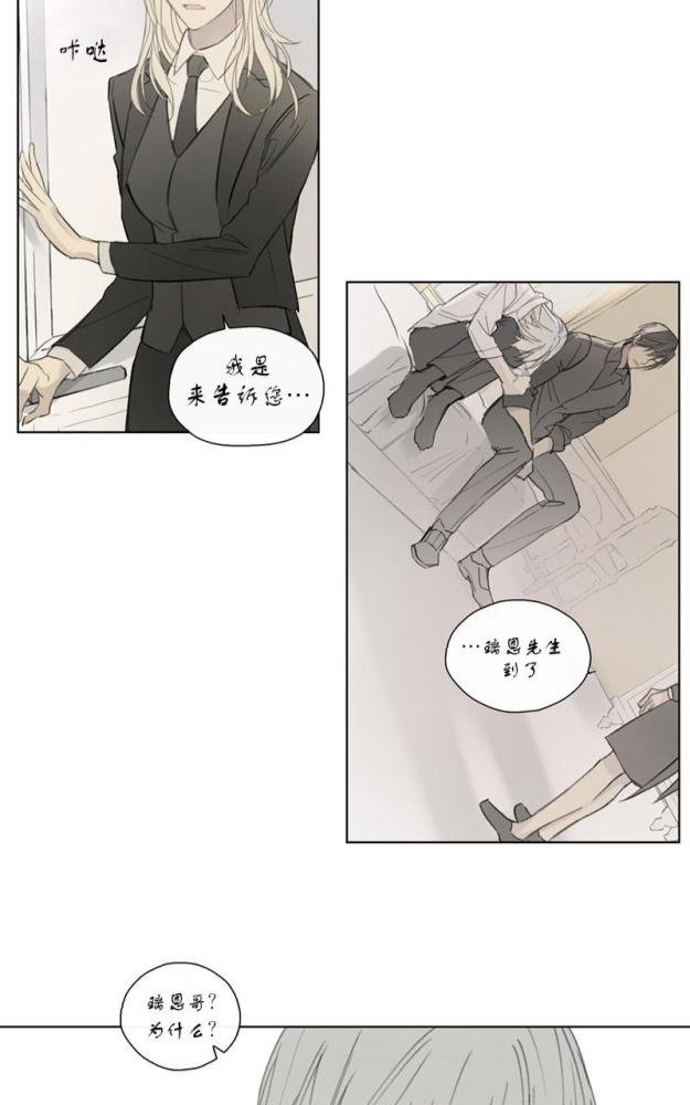 皇家执事免费阅读漫画,第51话2图