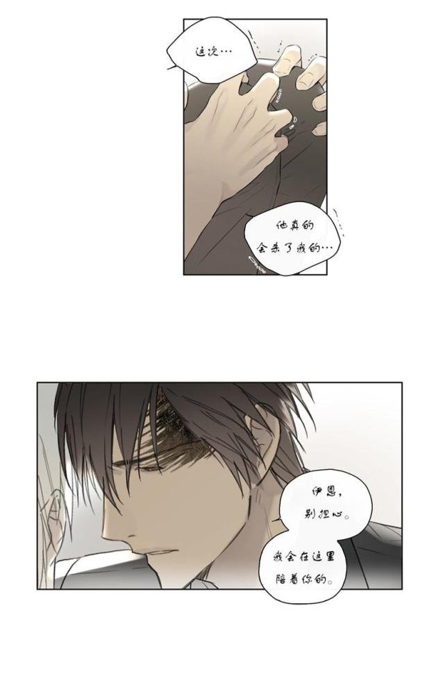 皇家执事免费阅读漫画,第51话5图