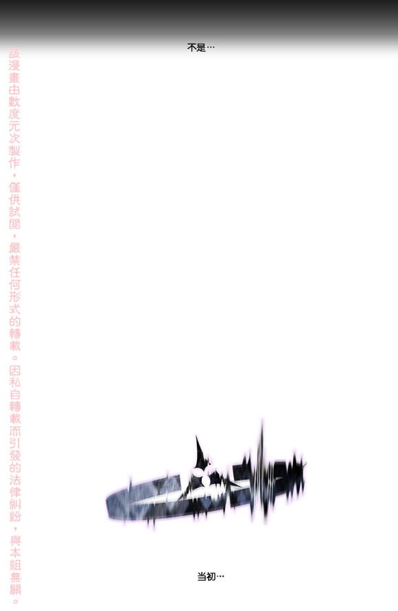 皇家之征无敌版漫画,第1话5图