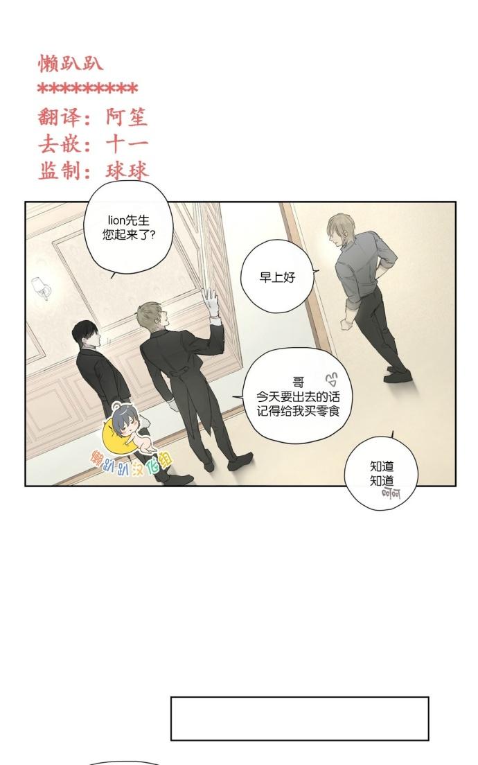 皇家狗粮漫画,第30话1图
