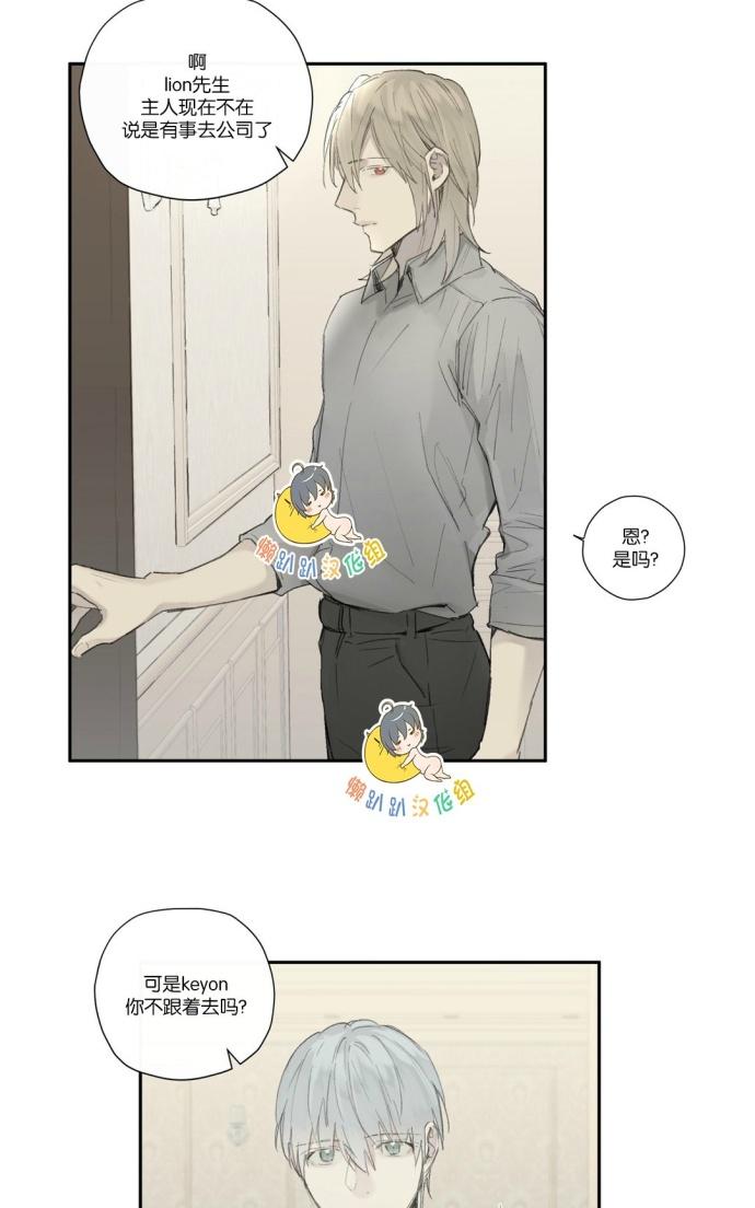 皇家狗粮漫画,第30话2图