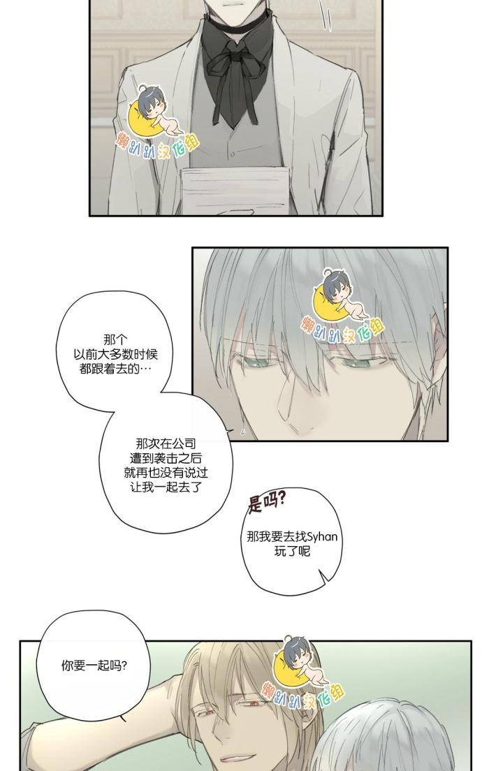 皇家狗粮漫画,第30话3图