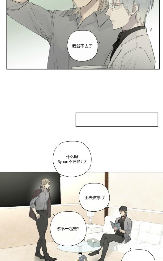 皇家狗粮漫画,第30话4图