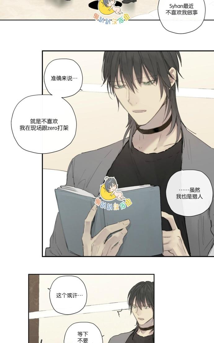 皇家狗粮漫画,第30话5图