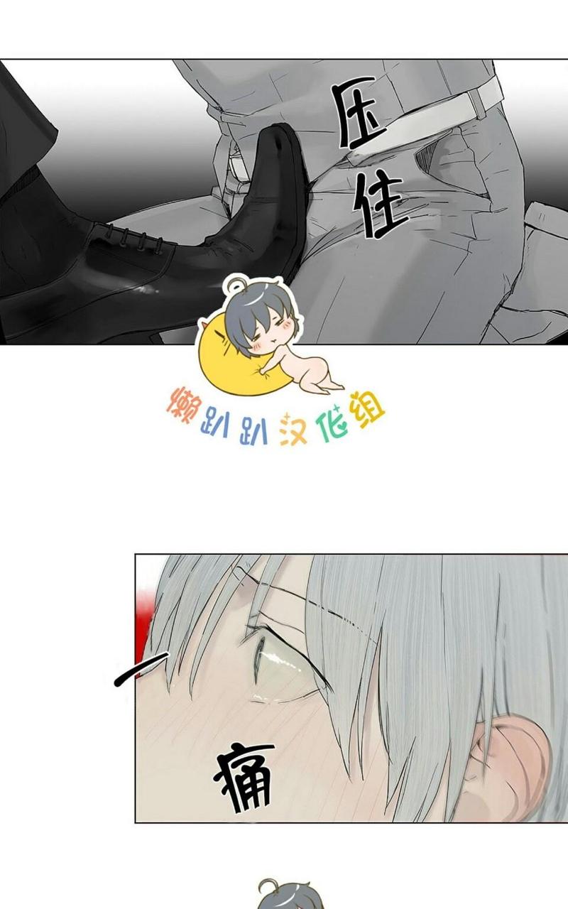 皇家马德里足球俱乐部漫画,第8话1图