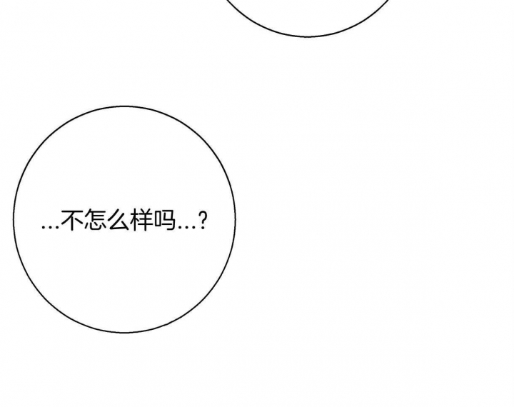 危险的便利店27话漫画,第115话3图
