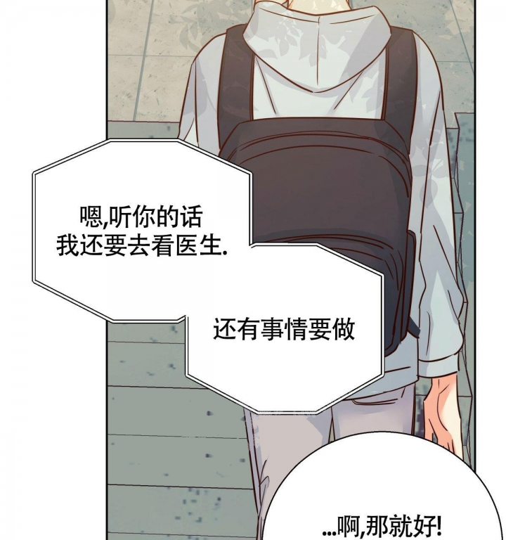 危险便利店动漫漫画,第119话2图