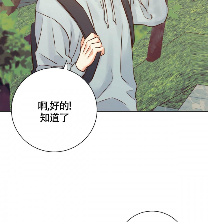 危险便利店动漫漫画,第119话5图