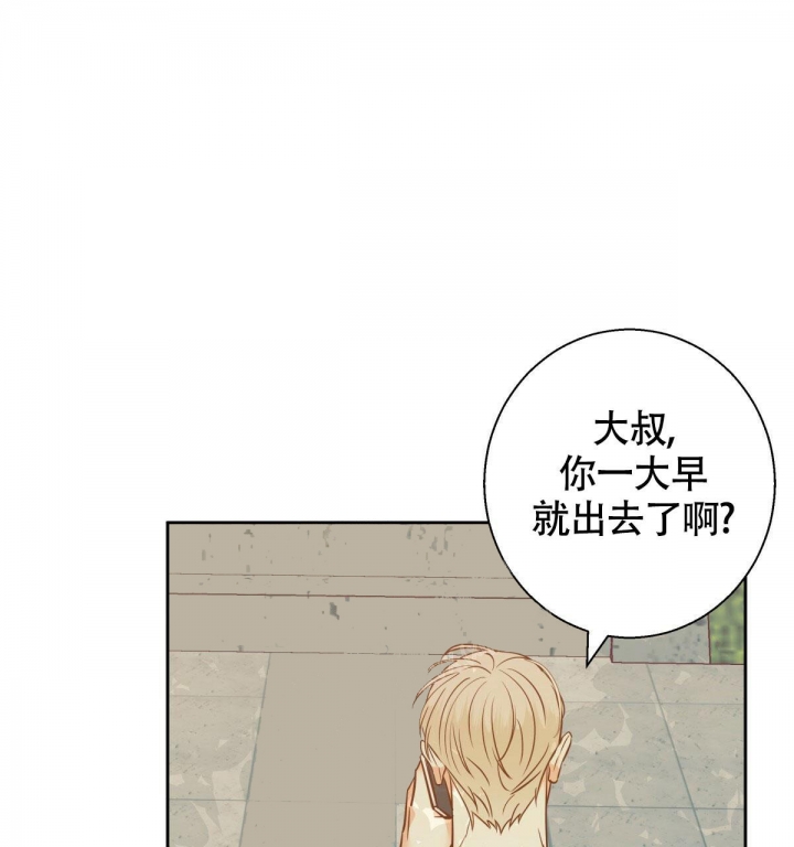 危险便利店动漫漫画,第119话1图