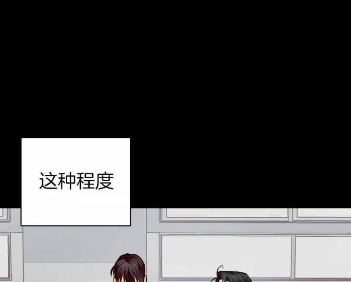 危险便利店动漫漫画,第127话2图