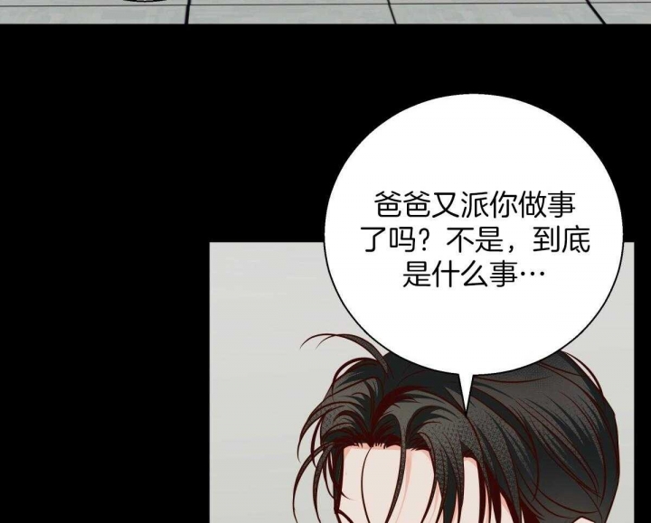 危险便利店动漫漫画,第127话4图