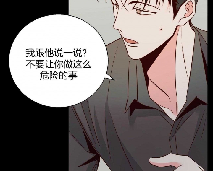危险便利店动漫漫画,第127话5图