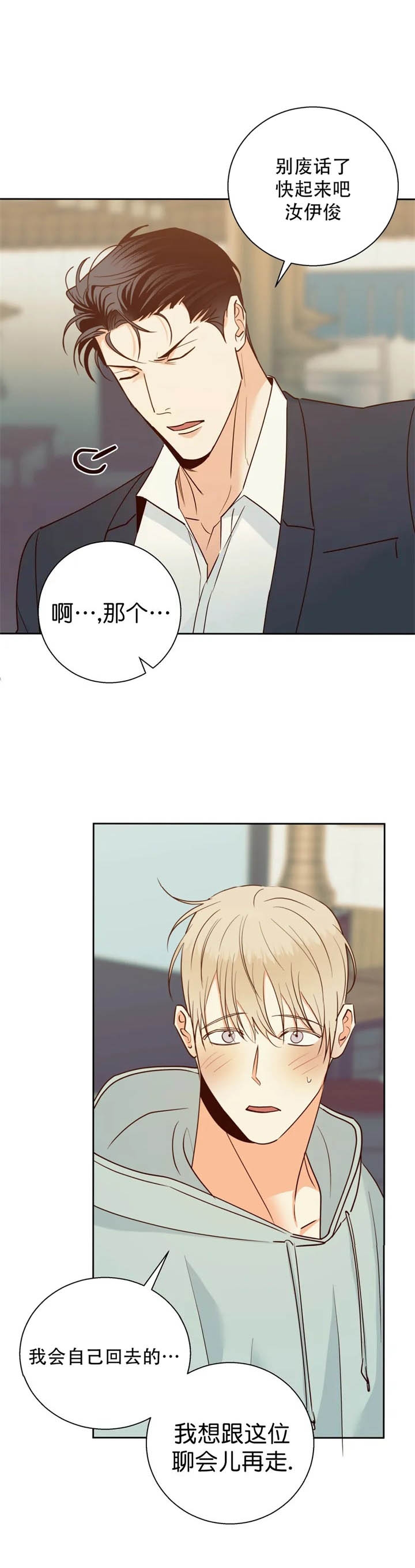 危险便利店全集免费在线收看漫画,第85话1图