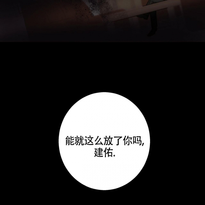 危险的便利店有第三季吗漫画,第126话4图