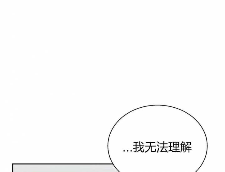 危险便利店有没有第三季漫画,第72话5图
