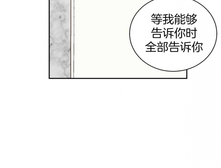 危险便利店有没有第三季漫画,第72话3图