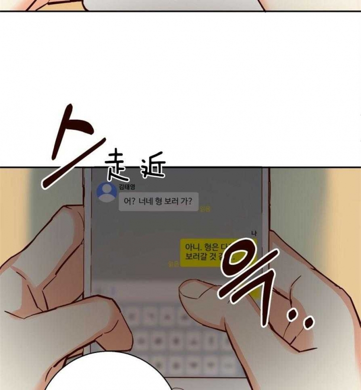 危险的便利店第三季漫画,第58话2图