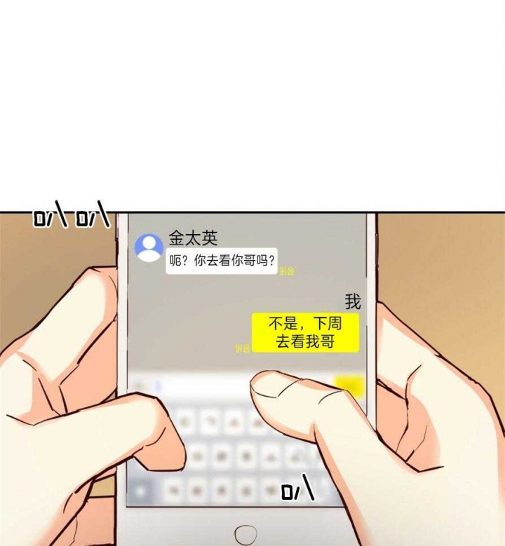 危险的便利店第三季漫画,第58话1图