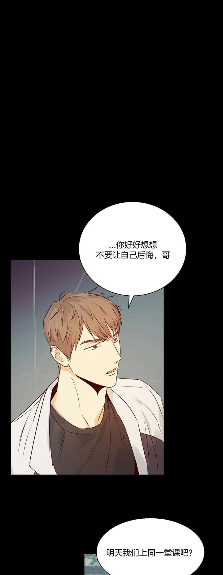危险的便利店第三季漫画,第35话1图