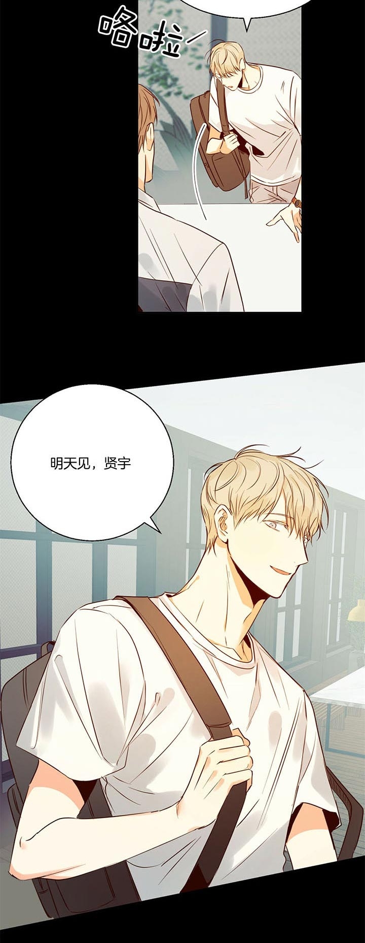 危险的便利店第三季漫画,第35话2图