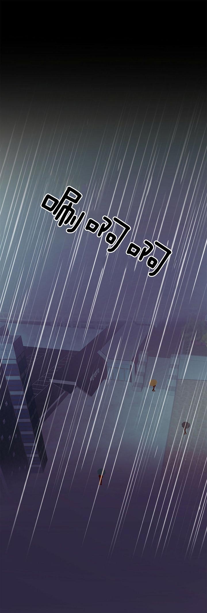 危险的便利店第三季漫画,第35话4图