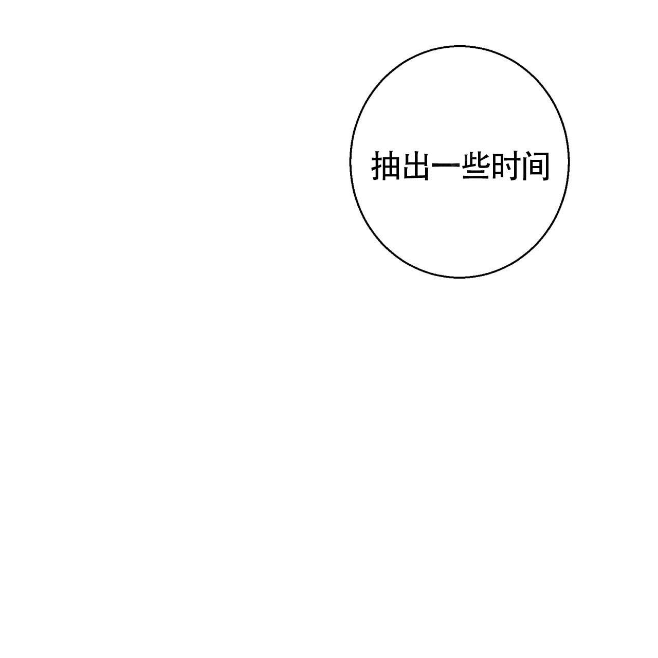 危险便利店漫画免费看漫画,第15话5图