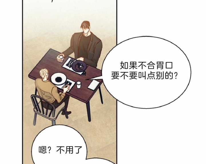 危险的便利店by漫画,第61话2图