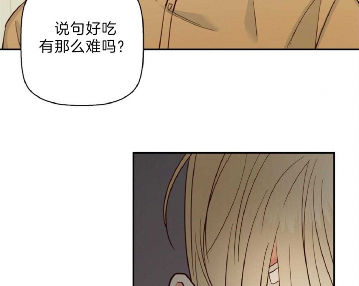 危险的便利店by漫画,第61话5图