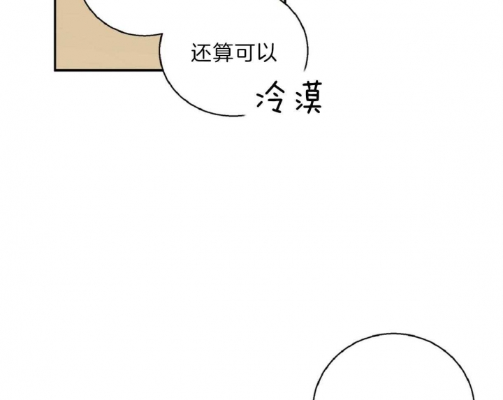 危险的便利店by漫画,第61话3图