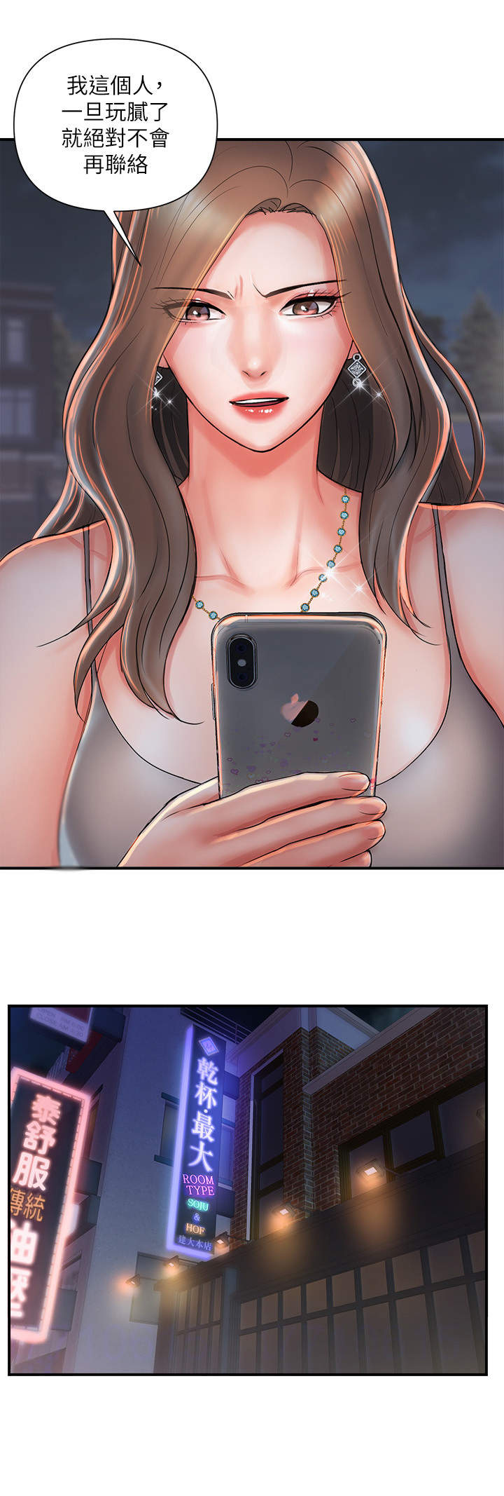 神秘实验室steam叫什么漫画,第3章：老同学5图