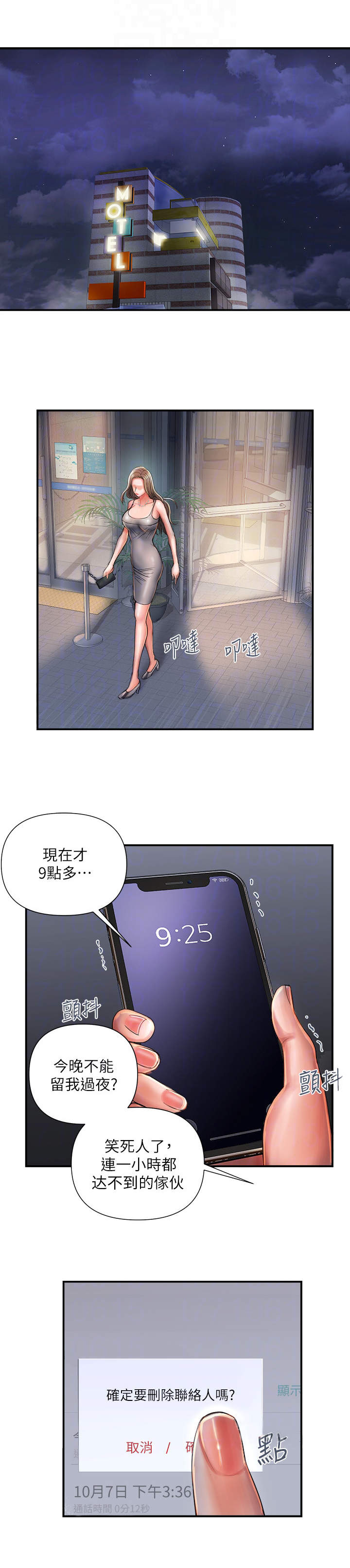 神秘实验室steam叫什么漫画,第3章：老同学4图