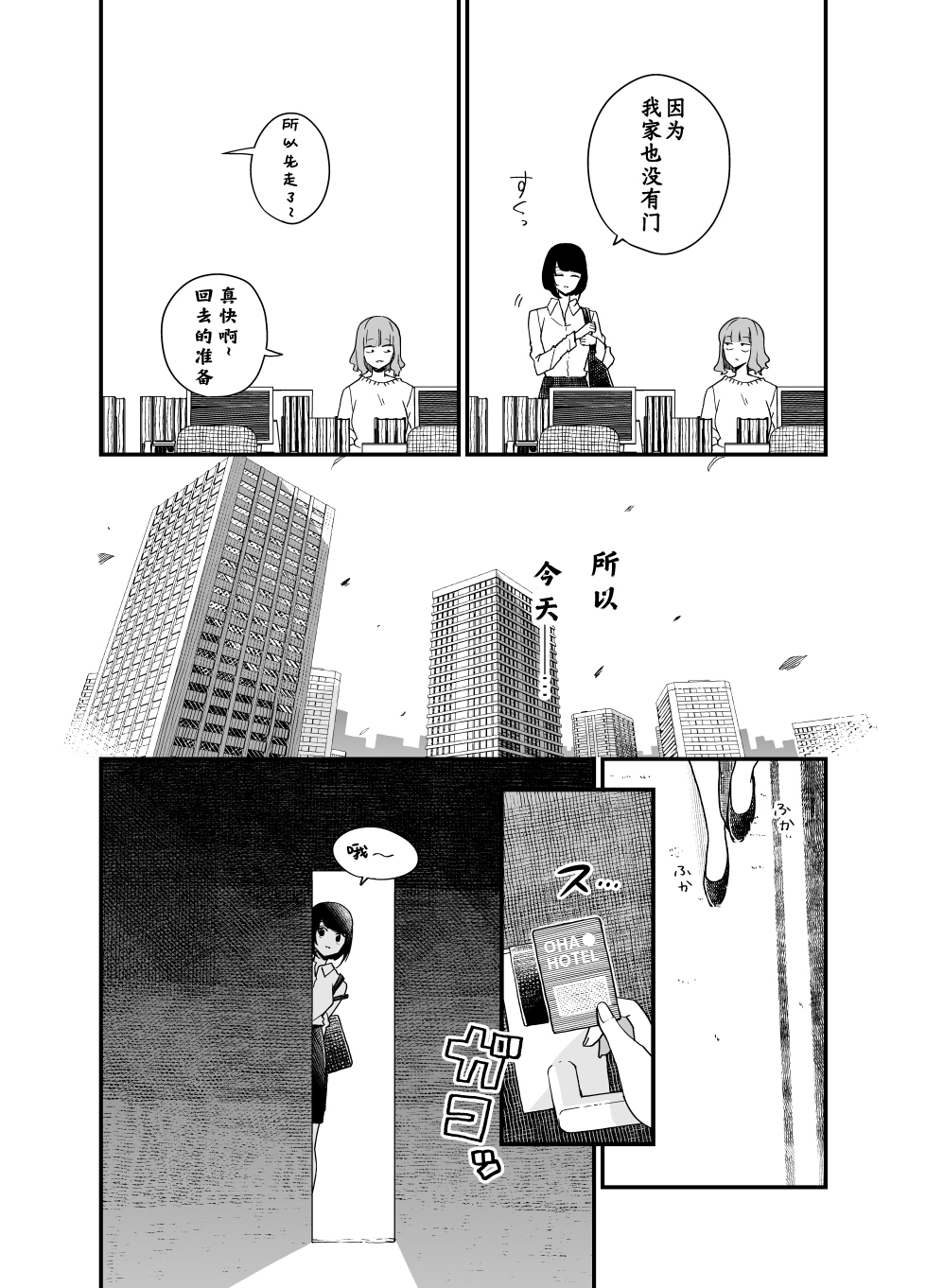 废弃巴士改造房屋漫画,第5话5图