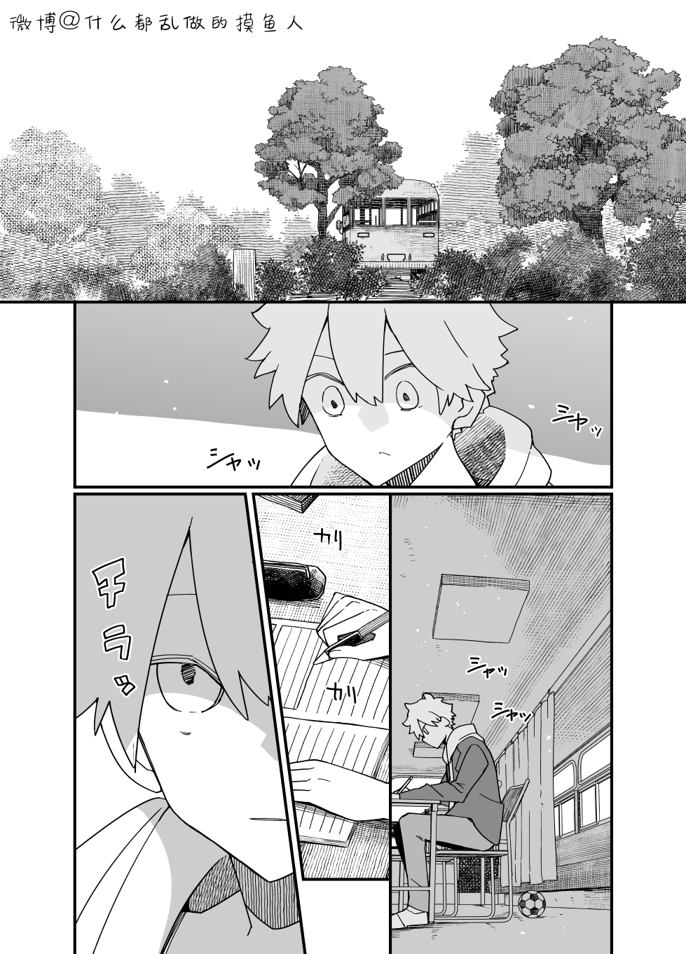 废弃巴士改造房屋漫画,第5话2图