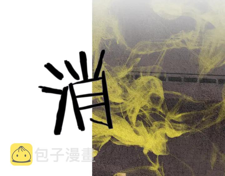 人神共存的爱·咏井中月漫画,第89话 出发5图