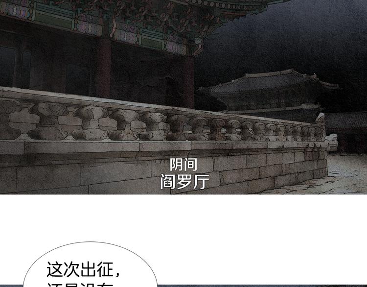 人神共存的爱咏井中月奇妙漫画漫画,第0+1话 千里寻她4图
