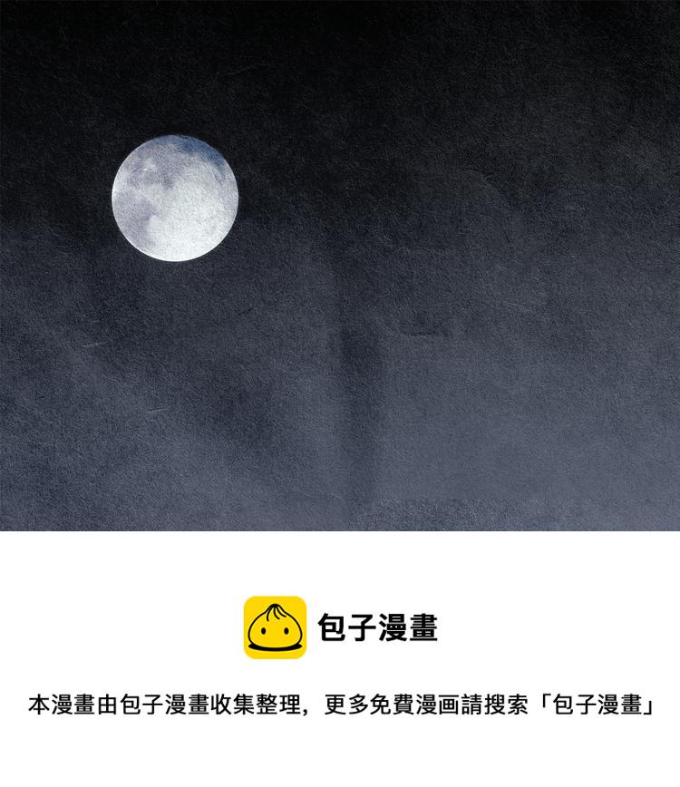 人神共存的爱咏井中月奇妙漫画漫画,第0+1话 千里寻她1图