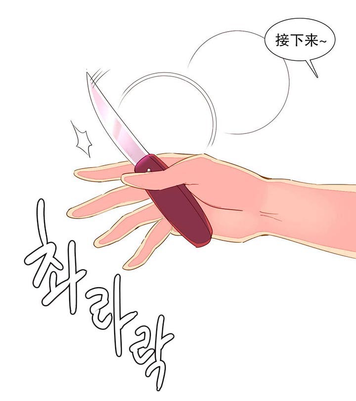 精灵小岛游戏攻略漫画,第14章：烤肉1图