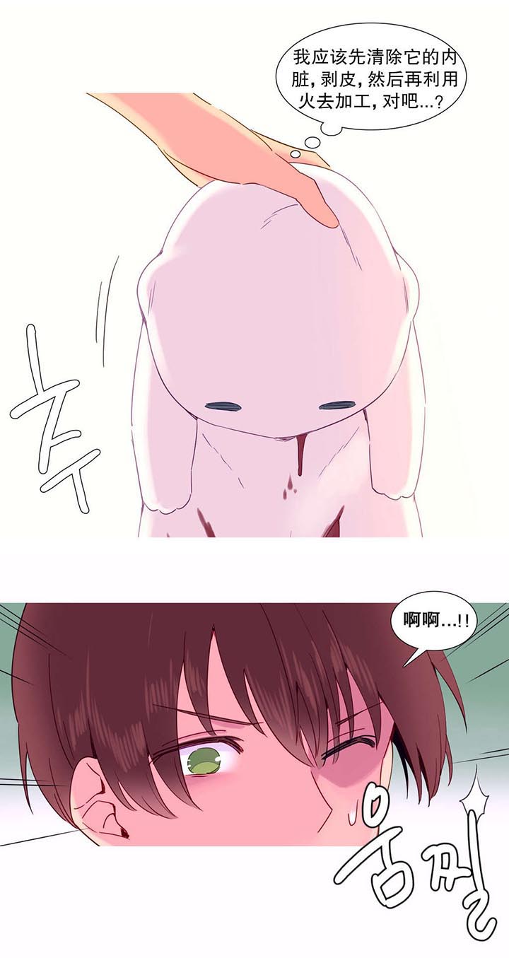 精灵小岛游戏攻略漫画,第14章：烤肉5图