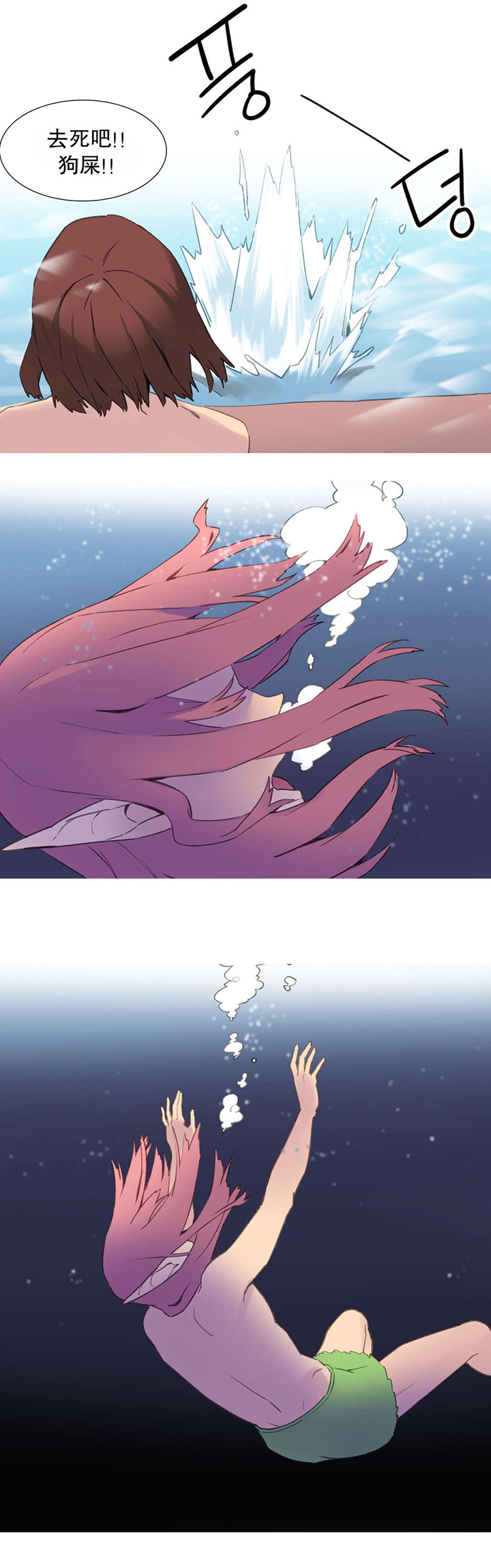 精灵小精灵漫画,第38章：另一座岛3图