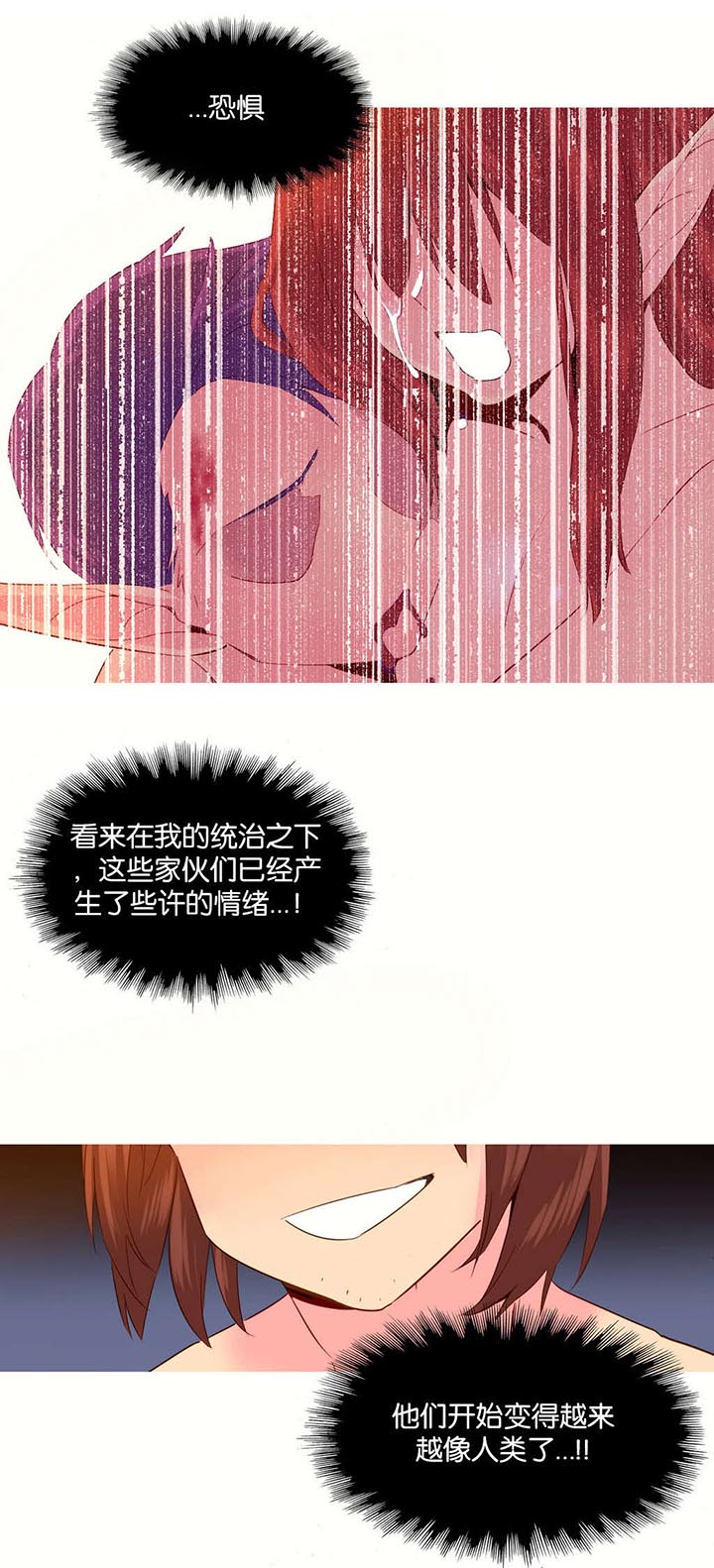 精灵小岛伊甸园漫画,第28章：要求2图