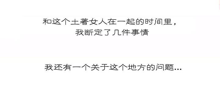 精灵小岛9漫画,第12章：发现1图