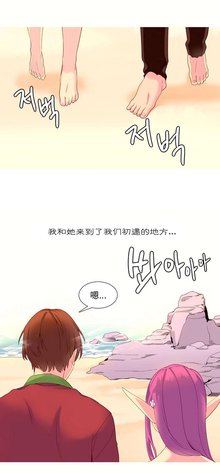 精灵小岛9漫画,第12章：发现5图